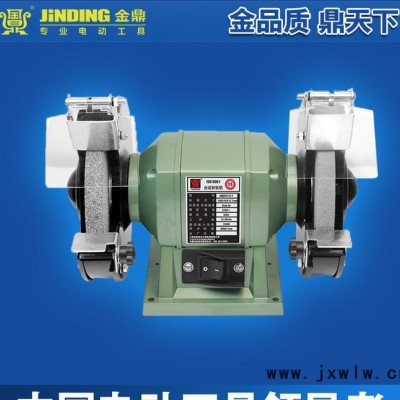 金鼎6寸臺(tái)式砂輪機(jī)家用多功能小型拋光機(jī)電動(dòng)磨刀工具 MQD3215-F