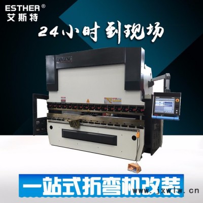 維修改裝老舊數(shù)控折彎機升級改造數(shù)控系統(tǒng)加裝后定位后檔尺后擋料