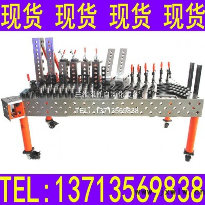 焊接設(shè)備及工裝 焊接夾具工裝 機(jī)械焊接工裝 焊接柔性工裝 焊接組對工裝 焊接工裝臺(tái) 自動(dòng)化焊接工裝 焊接夾具自動(dòng)化設(shè)備