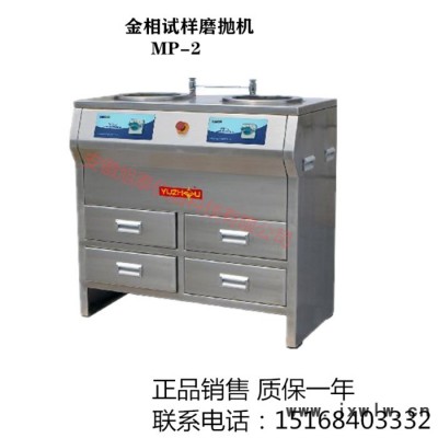 上海金相 宇舟 切割機(jī) 鑲嵌機(jī) 磨拋機(jī) 預(yù)磨機(jī) 拋光機(jī) 砂帶機(jī) 單盤(pán)雙盤(pán) 立式臺(tái)式 定速無(wú)級(jí)安徽旭泰 ** 品質(zhì)質(zhì)保