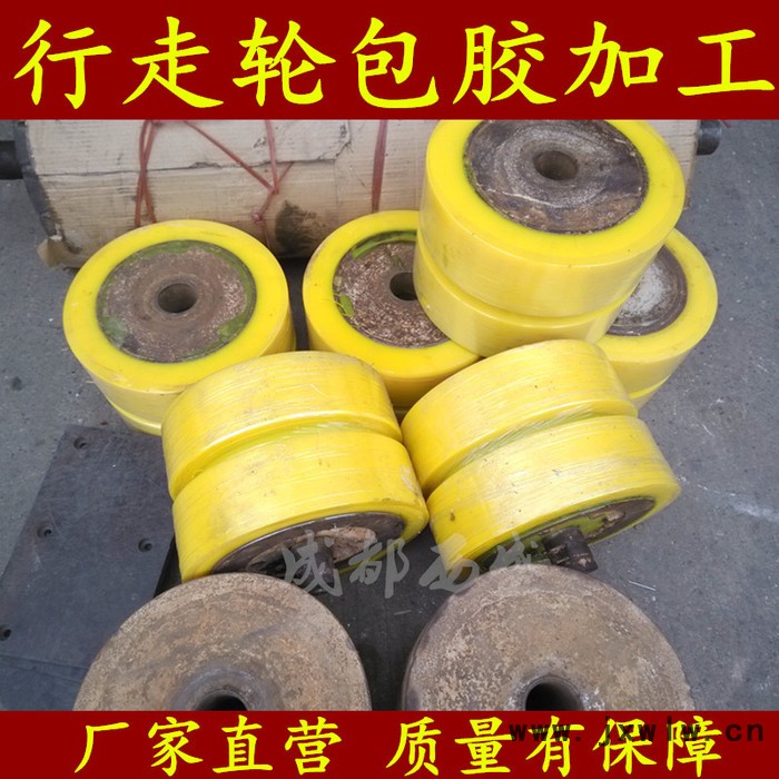 成都廠家管片小車行走輪子包膠 軸承盾構機滾筒包膠 機械承重輪子包膠耐磨防滑拋光機輪子包膠行車輪叉車輪子聚氨酯包膠