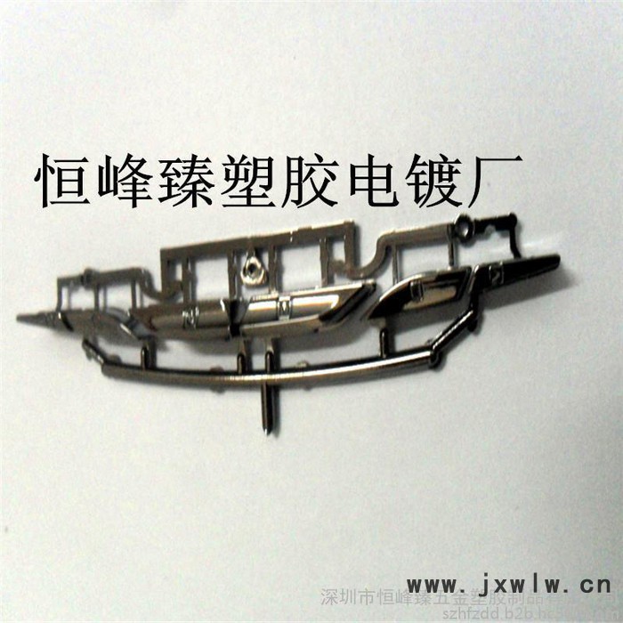 ABS塑料電鍍加工電鍍?nèi)齼r(jià)黑鉻加工 環(huán)保鉻電鍍 深圳-東莞-廣州塑料電鍍
