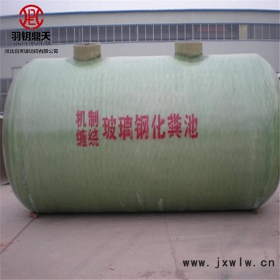 【鼎天】抗壓力強(qiáng)、性價(jià)比高的玻璃鋼化糞池加工廠家