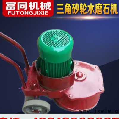 三角水磨石機 砂輪水磨石機 三角砂輪機 地面拋光機