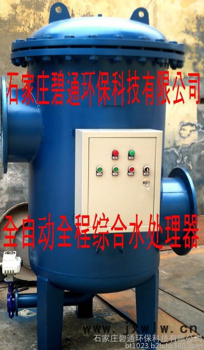 河北全自動壓差過濾器 定時壓力控制一體過濾器 碧通環(huán)保設(shè)備加工