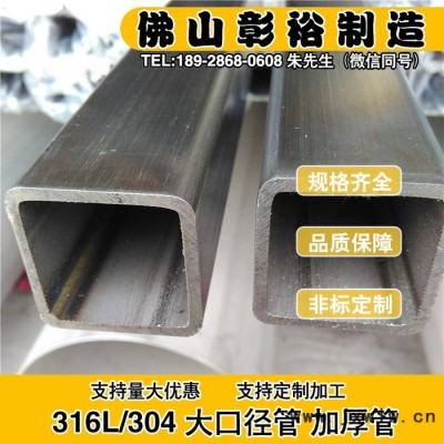 50*200*6.4mm不銹鋼管表面加工處理標準特種設(shè)備用壓力不銹鋼管