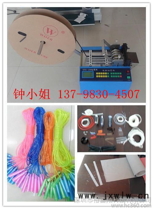 供應浙江珠海江蘇湖南粘扣帶銅片聶帶專用彩帶裁斷機 包郵