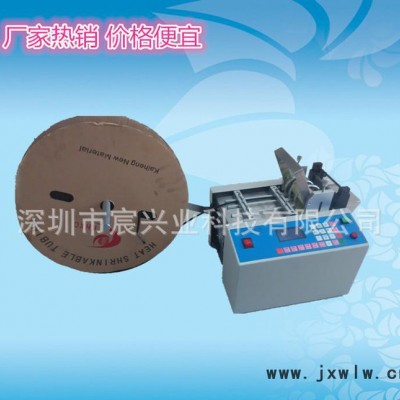 宸興業(yè)切管機、全新升級版熱縮套管裁斷機、電池套管裁管機