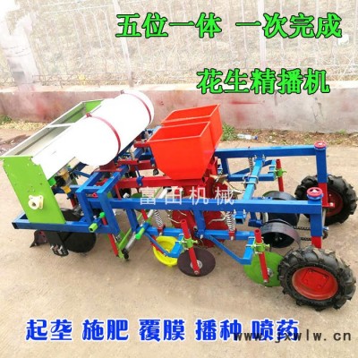 富田FT-2 花生膜上播種機(jī)多功能花生播種覆膜機(jī)四輪花生點(diǎn)播機(jī)