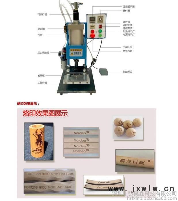 木制品木棒燙金機(jī) 弘昊鑫科技塑料瓶燙字機(jī)，塑膠棒燙金機(jī)