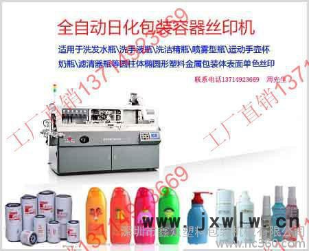 供應(yīng)鑫眾szd102浙江化妝品瓶全自動絲印機(jī) 燙金機(jī)