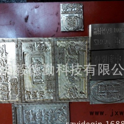 定制燙金模具，烙印模具，燙印模具，烙印機，燙金機燙印機模具