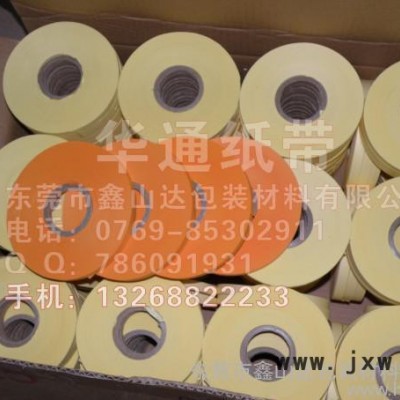 插簽紙,簽紙,隔紙條,模切機(jī)紙帶,模切機(jī)紙條,模切紙條 模切機(jī)數(shù)紙