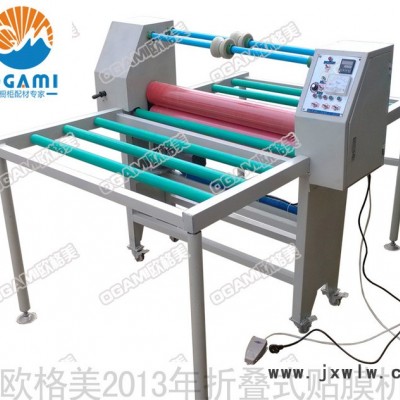 2013新版晶鋼門貼膜機玻璃覆膜機自動帶加熱 可折疊式 數字