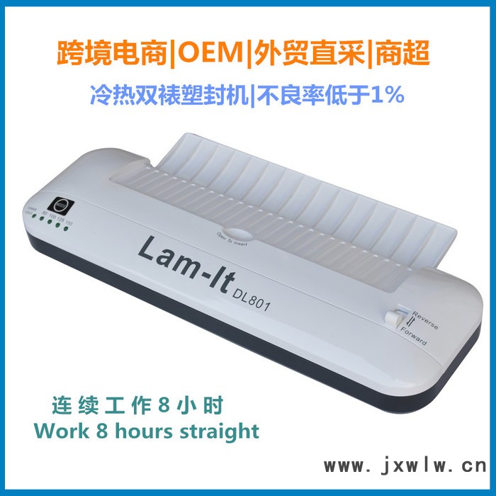 為創(chuàng)新款DL801H跨境辦公a4塑封機|A3小型覆膜機器|a3文件冷熱裱過膠機A4過塑機
