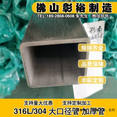 60*150*3.9大冶市316不銹鋼管**光亮平壓平模切機用管歡迎訂購
