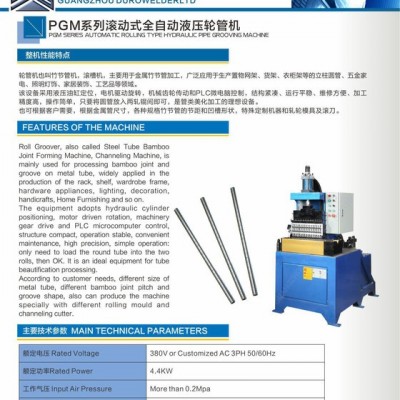 輪管機(jī)，壓線機(jī)， 竹節(jié)管機(jī) 壓痕機(jī) 壓線機(jī)輪管機(jī)