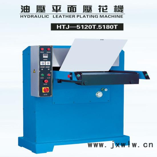 壓花機(jī) 仿皮 皮具壓紋機(jī)壓花機(jī)，佛山鴻達(dá)壓花機(jī) 平面壓花機(jī)