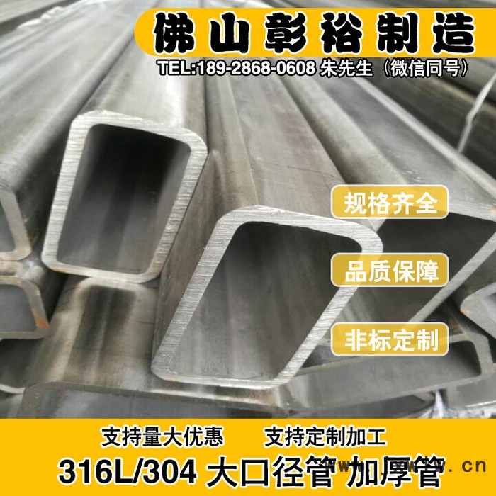 125*125*7不銹鋼管壓痕機環(huán)壓不銹鋼大口徑管標準400不銹鋼管焊接