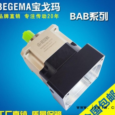BEGEMA寶戈瑪精密行星減速機(jī)AB180意大利品質(zhì)模切機(jī)專用APEX臺(tái)灣