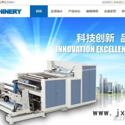 紙杯機(jī),紙碗機(jī)**卷筒模切機(jī)