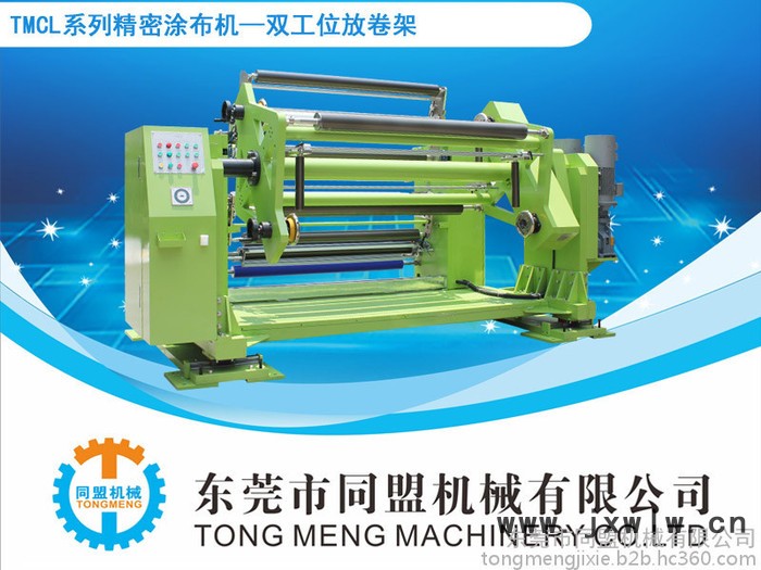 同盟牌TM-828 OCA熱固化光學膠涂布復合機  光伏膜涂布機 保護膜涂布機 不干膠自粘涂布機