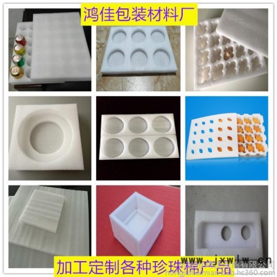 復合機珍珠棉內(nèi)托 環(huán)保EPE珍珠棉內(nèi)襯 防震EPE珍珠棉墊子 抗壓EPE珍珠棉片材 加工定制各種異形EPE珍珠棉