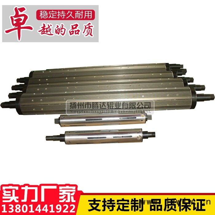 專業(yè)生產(chǎn)分切機(jī)用凸鍵式氣脹軸，膨脹軸,板條式氣脹軸！