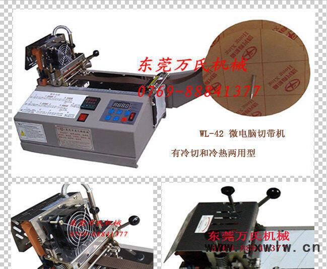 江蘇微電腦切帶機(jī)、快速實(shí)用分切機(jī)、操作方便切斷機(jī)