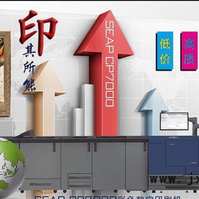 SEAP直銷復(fù)合機數(shù)碼打印機數(shù)字印刷機數(shù)碼標簽印刷機打樣機