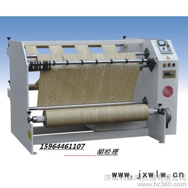 供應(yīng)PVC膜分切機(jī)，分切復(fù)卷機(jī)，質(zhì)量保證