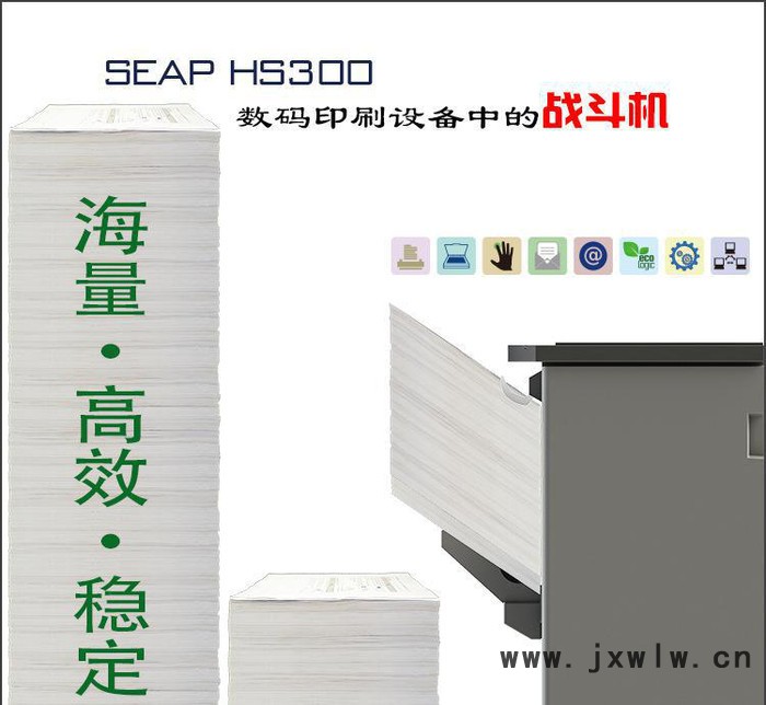直銷SEAP HS300復(fù)合機數(shù)碼打印機數(shù)字印刷機 數(shù)碼打印機 數(shù)字印刷機 不干膠印刷機