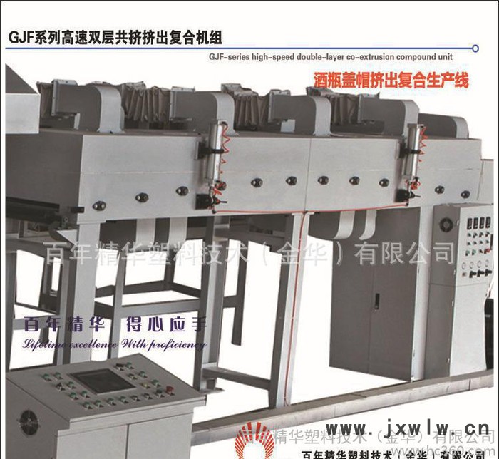 【進(jìn)口技術(shù) 國(guó)產(chǎn)價(jià)格】鋁塑鋁5層復(fù)合機(jī) 可生產(chǎn)酒瓶蓋帽材料