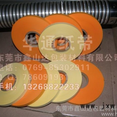 插簽紙,簽紙,隔紙條,分切機(jī)紙條,插紙,模切紙條 模切機(jī)數(shù)紙條 模竅