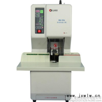 匯金HJ-50A裝訂機 電動打孔機熱熔鉚管會計檔案憑證裝訂機 膠裝機