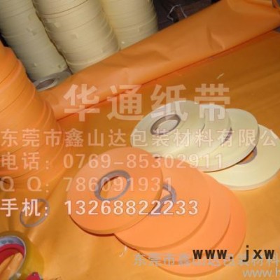 插標(biāo)紙,隔條紙,飛標(biāo)紙,算紙,分界紙條,高速分切機(jī)隔條紙 插條紙