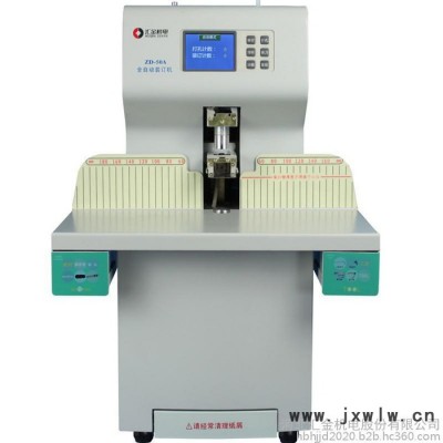 匯金ZD-50A高智能財務憑證裝訂機 全自動鉚管檔案打孔機裝訂機