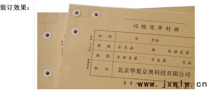 供應(yīng)天意興隆QZD-2150柳管財(cái)務(wù)裝訂機(jī),熱熔裝訂機(jī),打孔機(jī)