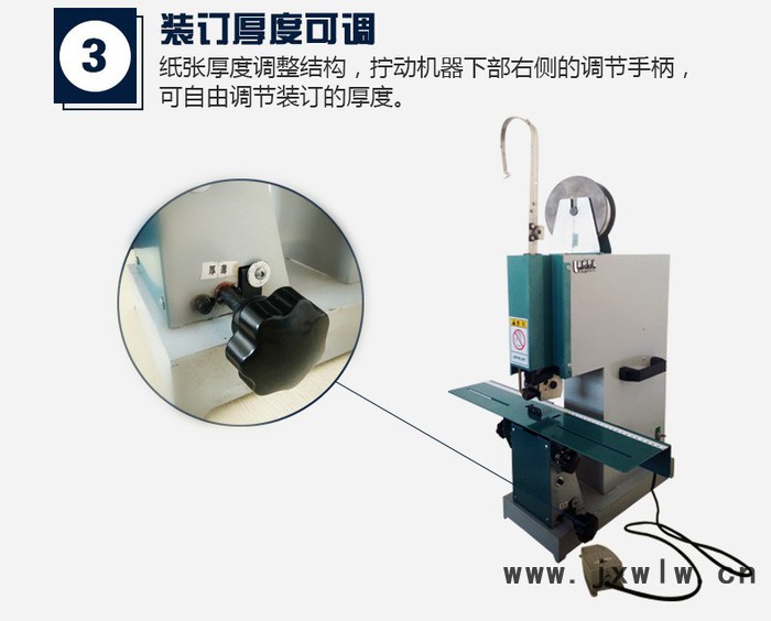 TD-130鐵圈裝訂機(jī)