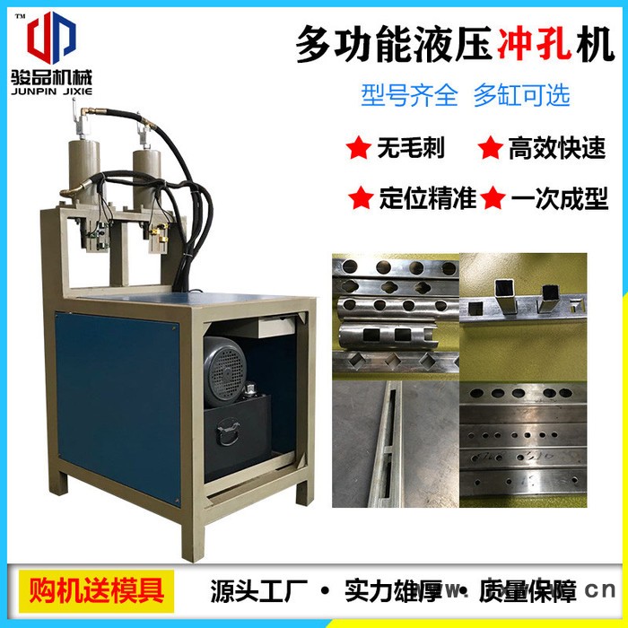 護欄沖孔機 快速角鐵鋁合金打孔 貨架加工打孔機