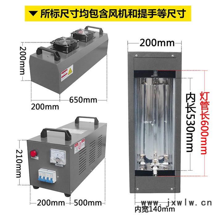 RX3KW-600 UV光油固化機(jī)3000W 紫外線UV光固機(jī)UV樹脂膠烘干機(jī)