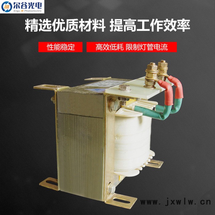 UV固化燈管鎮(zhèn)流器 紫外線光固機(jī)500W鎮(zhèn)流器光固化設(shè)備配件廠家現(xiàn)貨