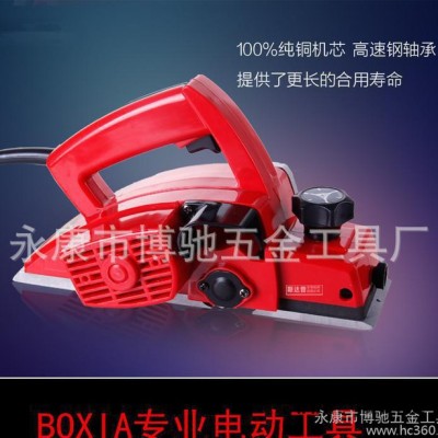 BOXIA專業(yè)電刨