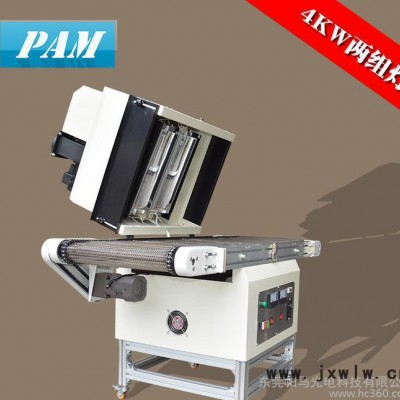 UV機 不干膠4kw兩組燈uv固化機 油墨固化 uv光固機紫外不銹鋼網(wǎng)帶