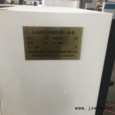 紙箱設(shè)備,雙色印刷開槽機(jī)（ 型）(圖)  免費提供技術(shù)支持