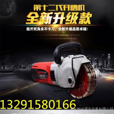 第十代混凝土一次成型墻壁開槽機 水電安裝開槽機 切割機