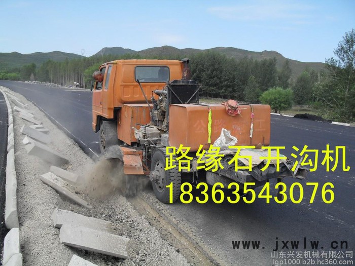 供應(yīng)路緣石開槽機 路邊石開槽機 路牙石開槽機