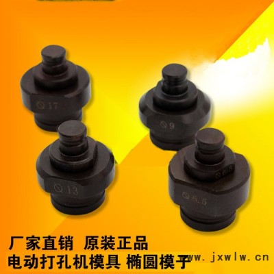 ZENTOP電動(dòng)打孔機(jī)模具ZT-MHP-20沖孔機(jī)模具打孔機(jī)