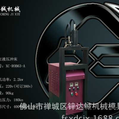 佛山直銷防盜網(wǎng)沖管機(jī) 防盜窗沖孔機(jī) 防盜窗打孔機(jī)