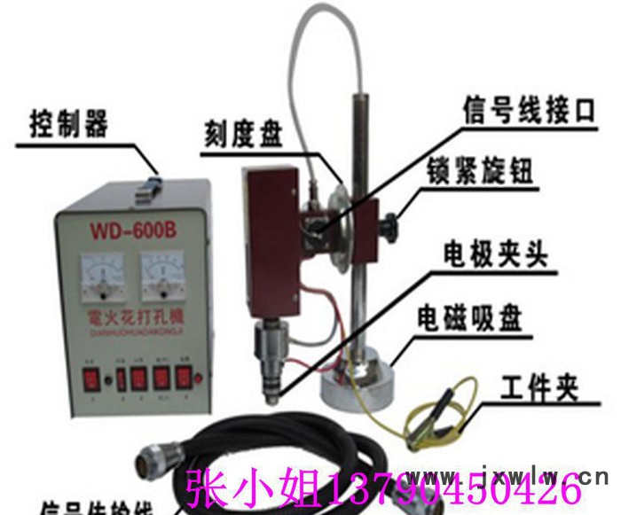 電火花打孔機（絲錐取出機）高效便捷，好用省錢